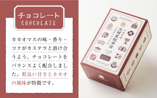 【3つの味が楽しめる♪】 長崎カステラ カット済 6箱入 （プレーン チョコ 抹茶 各2箱ずつ） ＜文明堂総本店＞ [CFG005]