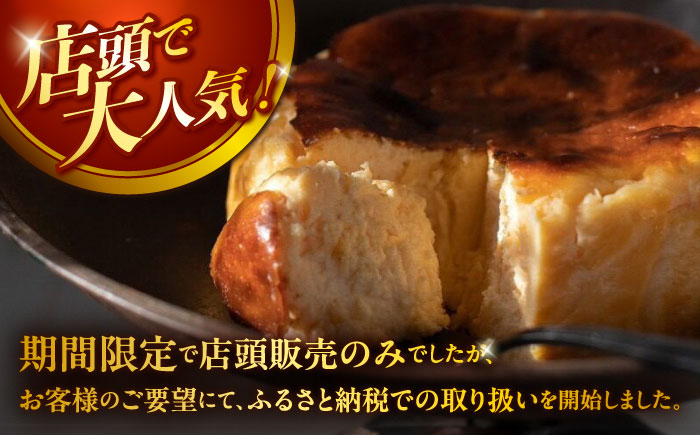 いわしたの バスクチーズケーキ 1個 ＜お菓子のいわした＞ [CAM068] 長崎 西海 ケーキ チーズケーキ