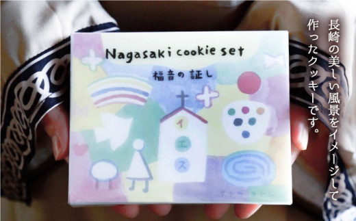【大切なあの人に♪】 クッキー nagasaki cookie set ＜自然と暮らす ぐりーん＞ [CEM004] 長崎 西海 お菓子 スイーツ 手作り クッキー クッキー缶 贈答 ギフト 贈り物 記念日 長崎 