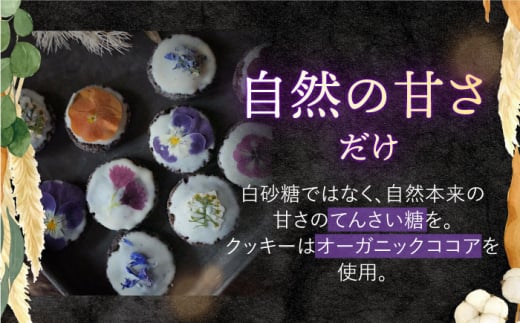 【ギフトにおすすめ☆】お花のクッキーアソート 1ケース（10個入り） ＜自然と暮らす ぐりーん＞ [CEM008] 長崎 西海 クッキー スイーツ かわいい おしゃれ クッキー お菓子 贈答 ギフト 贈り物 プレゼント 