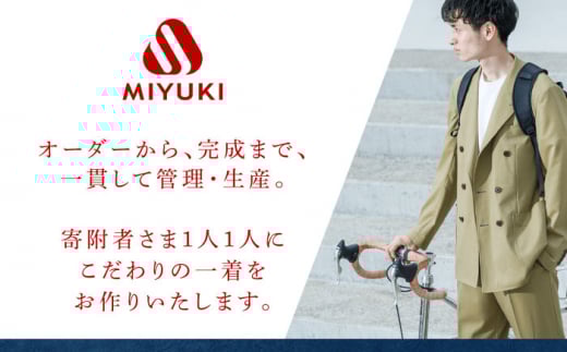 【御幸オリジナル生地】【全国30カ所以上で採寸可】【選べるオプション】特別仕立てイージーオーダースーツお仕立券＜御幸毛織＞ [CAN023]  スーツ オーダースーツ 国産 スーツ お仕立券 御幸毛織 