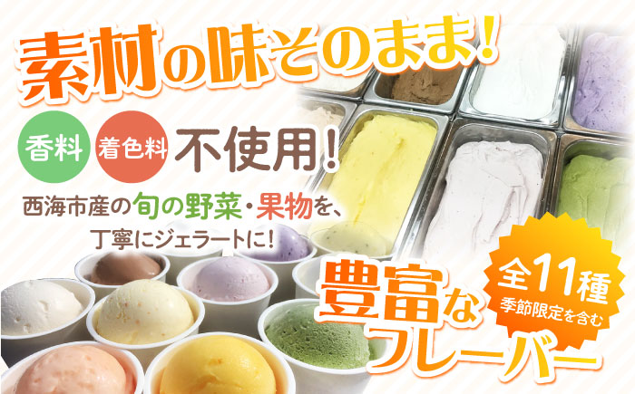 【年中人気】 【3回定期便】 おまかせジェラート  6個 ＜みかんドーム＞ [CAI028]