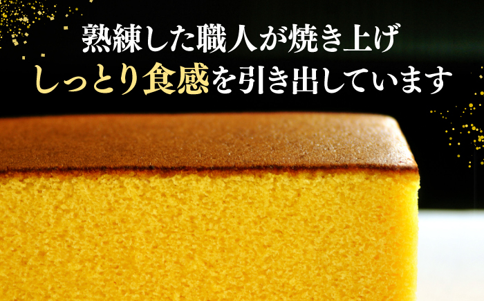 【ギフトにもおすすめ】和三盆カステラ0.8号2本箱入 ＜有限会社長崎本舗＞ [CGO001] 長崎 スイーツ お菓子 カステラ ギフト 贈答