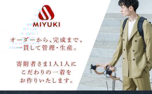 【御幸オリジナル生地】【全国30カ所以上で採寸可】【選べるオプション】特別仕立てイージーオーダーフォーマル スーツ お仕立券＜御幸毛織＞ [CAN024]  スーツ オーダースーツ 国産 スーツ お仕立券 御幸毛織 