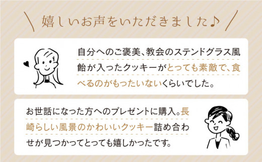 【大切なあの人に♪】 クッキー nagasaki cookie set ＜自然と暮らす ぐりーん＞ [CEM004] 長崎 西海 お菓子 スイーツ 手作り クッキー クッキー缶 贈答 ギフト 贈り物 記念日 長崎 