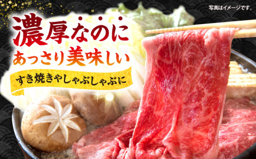 【6回定期便】長崎和牛赤身スライス2種 セット（モモ・ウデ）＜株式会社 黒牛＞ [CBA113] すき焼き しゃぶしゃぶ 食べ比べ すきしゃぶ 