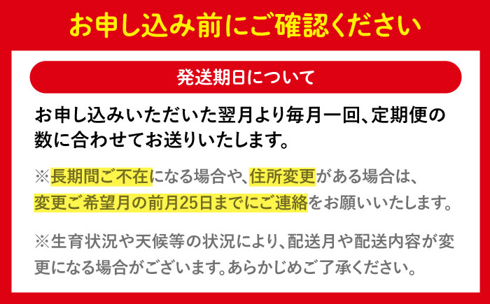 【12回定期便】 大人気スイーツ〜見つけた！西海の宝物定期便 〜 [CZZ030]  長崎 西海 定期便 スイーツ ケーキ 干し芋 もっちりいも プリン ズコット ジェラート スイーツ 定期便 かんころもち