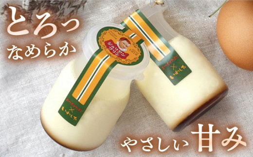 ジュリアン プリン 12本  ＜お菓子のいわした＞ [CAM004] プリン ぷりん スイーツ ギフト 内祝い お取り寄せ プリン 平飼い卵 こだわり 濃厚 贈り物 プレゼント