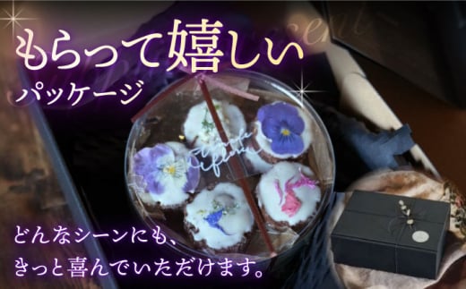 【ギフトにおすすめ☆】お花のクッキーアソート 1ケース（10個入り） ＜自然と暮らす ぐりーん＞ [CEM008] 長崎 西海 クッキー スイーツ かわいい おしゃれ クッキー お菓子 贈答 ギフト 贈り物 プレゼント 