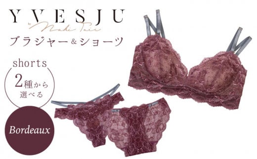 サイズML・ショーツTバック【うっとりするほど綺麗な私に】FINAL FORM ブラジャー＆ショーツセット  Bordeaux yvesju イヴジュ イヴジュビリー ブラジャー ノンワイヤー ナイトブラ 育乳 下着 ランジェリー ブラ 盛れる 谷間 楽 レース 補正 卒乳  脇高 マタニティ 日本製 垂れ ＜株式会社Jubilee＞ [CEY005]