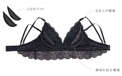 【ナイトブラ単品】FINAL FORM ブラジャーBlack yvesju イヴジュ イヴジュビリー ブラジャー ノンワイヤー ナイトブラ 育乳 下着 ランジェリー ブラ 盛れる 谷間 楽 レース 補正 卒乳  脇高 マタニティ 日本製 垂れ ＜株式会社Jubilee＞ [CEY017]