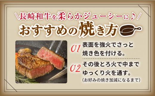 【3回 定期便 】 長崎和牛 ヒレ ステーキ 約300g（2枚） ヒレ ひれ ステーキ すてーき 和牛 牛 肉 贈答 ギフト ＜スーパーウエスト＞ [CAG214]