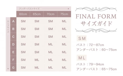 【サイズML】【ナイトブラ単品】FINAL FORM ブラジャー Pink yvesju イヴジュ イヴジュビリー ブラジャー ノンワイヤー ナイトブラ 育乳 下着 ランジェリー ブラ 盛れる 谷間 楽 レース 補正 卒乳  脇高 マタニティ 日本製 垂れ ＜株式会社Jubilee＞ [CEY036]