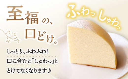 【6月20日入金まで】【6月発送】 ズコット ★ レモン 味★ チーズケーキ スフレチーズケーキ ケーキ お菓子 スイーツ おやつ 贈答 プレゼント 記念日 誕生日ケーキ ＜お菓子のいわした＞ [CAM036]