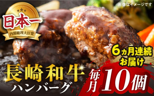 【6回定期便】 ハンバーグ 10個（200g×10個）×6回定期便  西海 和牛 肉 ハンバーグ お取り寄せハンバーグ 贈答 ギフト ＜株式会社 黒牛＞ [CBA030]