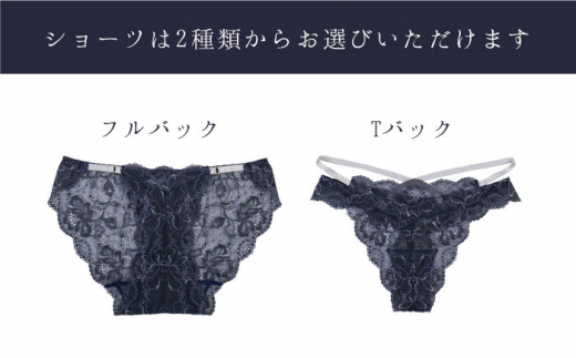 【うっとりするほど綺麗な私に】FINAL FORM ブラジャー＆ショーツセット Navy yvesju イヴジュ イヴジュビリー ブラジャー ノンワイヤー ナイトブラ 育乳 下着 ランジェリー ブラ 盛れる 谷間 楽 レース 補正 卒乳  脇高 マタニティ 日本製 垂れ ＜株式会社Jubilee＞ [CEY008]