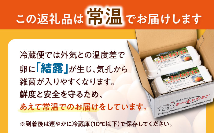 まつもとたまご Lサイズ 赤玉 40個（10個×4パック） ＜松本養鶏場＞[CCD001] 長崎県産 西海市 たまご 卵 玉子 タマゴ 鶏卵 オムレツ 卵かけご飯 朝食 料理 人気 卵焼き 