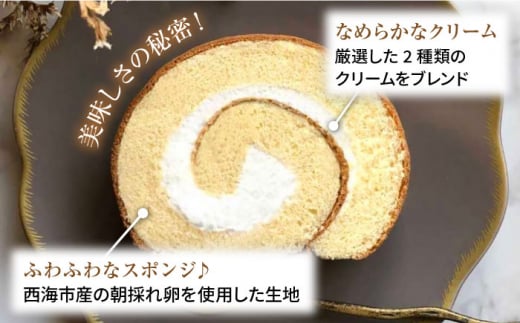 【 訳あり 】 生 ロールケーキ 2個 ロールケーキ ケーキ スイーツ お菓子 おやつ ギフト 贈答 プレゼント 記念日 誕生日 ＜お菓子のいわした＞ [CAM043]