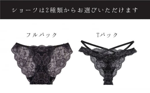 サイズML・ショーツTバック【ナイトブラ】FINAL FORM ブラジャー＆ショーツセット Black yvesju イヴジュ イヴジュビリー ブラジャー ノンワイヤー ナイトブラ 育乳 下着 ランジェリー ブラ 盛れる 谷間 楽 レース 補正 卒乳  脇高 マタニティ 日本製 垂れ ＜株式会社Jubilee＞ [CEY009]