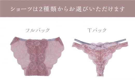 【ナイトブラ】FINAL FORM ブラジャー＆ショーツセット Pink yvesju イヴジュ イヴジュビリー ブラジャー ノンワイヤー ナイトブラ 育乳 下着 ランジェリー ブラ 盛れる 谷間 楽 レース 補正 卒乳  脇高 マタニティ 日本製 垂れ ＜株式会社Jubilee＞ [CEY033]