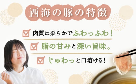 豚 スライス 長崎県産 豚 しゃぶしゃぶ 用 2kg（ ロース ・ バラ 各1kg）  西海市 豚肉 豚 スライス 豚スライス しゃぶしゃぶ 鍋 豚しゃぶ ＜宮本畜産＞ [CFA028]