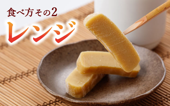【創業明治43年】 かんころ餅 210g×3本 ＜伊達本舗＞ [CAX013] 長崎 西海 かんころもち 和菓子 スイーツ さつまいも 芋 甘い お菓子 手作り 贈答 ギフト かんころもち