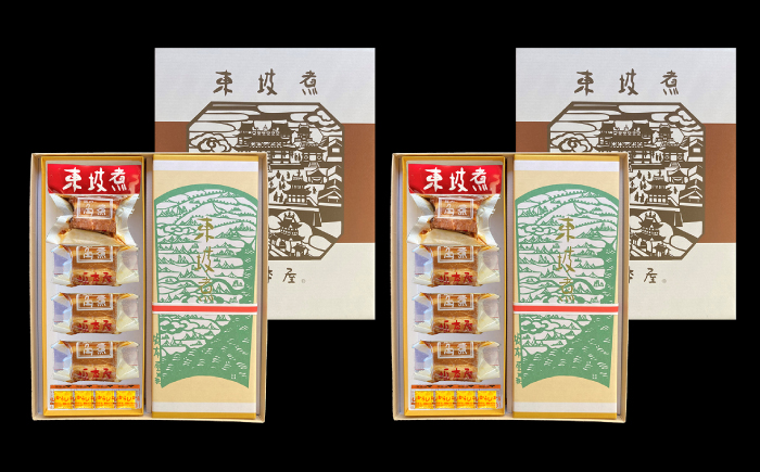 【12回定期便】【高島屋選定品】＜料亭坂本屋＞東坡煮8個×2セット＜高島屋＞ [CFQ099]