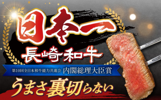 【訳あり】【12回定期便】長崎和牛 ステーキ食べ比べ ＜スーパーウエスト＞ [CAG241]