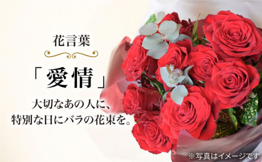 【12回定期便】【記念日には バラ を送ろう】 バラ の 花束 （赤） 花 花束 バラ ばら ブーケ 記念日 贈答 ギフト プレゼント ＜花工房るふらん＞ [CCR022]