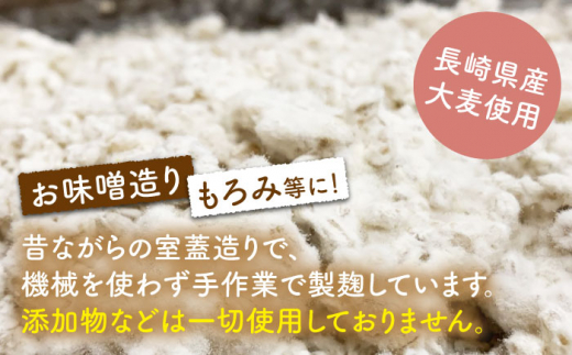 【3回定期便】長崎県産大麦使用の乾燥麦麹 約3kg〈川添酢造有限会社〉 [CDN122]