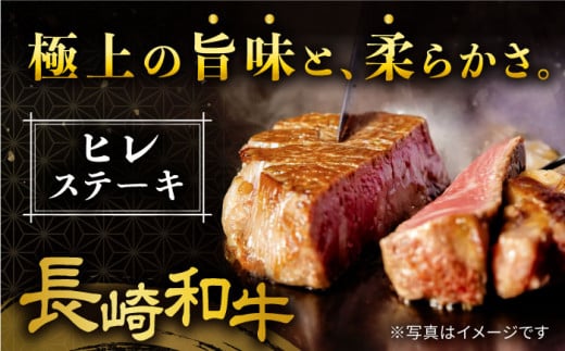 ヒレ ステーキ 長崎和牛 計600g (3～5枚) 牛肉 ヒレ ステーキ すてーき ひれ ヒレ ステーキ すてーき ヒレ肉 牛肉＜大西海ファーム＞ [CCY020] 牛肉 和牛 長崎和牛 赤身肉