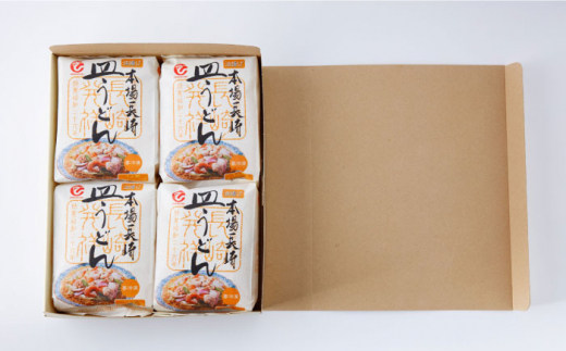 【 高島屋 選定品】【白雪食品】 冷凍 皿うどん 4個＜高島屋＞ [CFQ029]