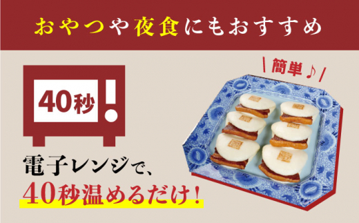 【6回定期便】【これぞ王道！】 長崎 角煮まんじゅう （10個）×6回定期便  角煮まん 角煮 長崎 角煮まんじゅう 惣菜 簡単調理 贈答 ギフト 贈り物 ＜岩崎本舗＞ [CFE027]