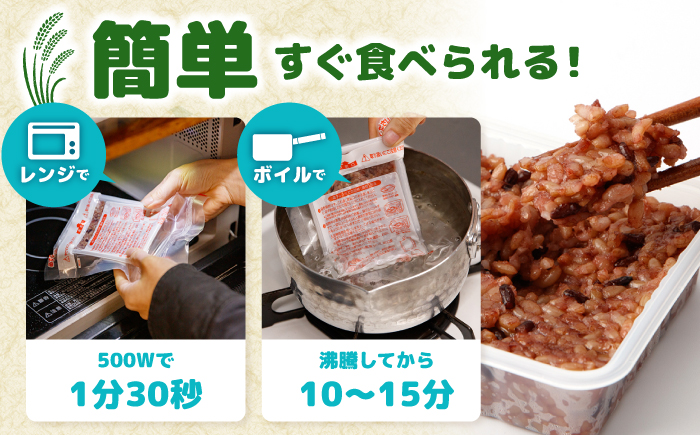 【3回定期便】【農家のこだわり米】黄金の発芽玄米 黒米入り 125g×7食＜AgriBaseさいかい＞ [CGV003]