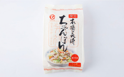 【 高島屋 選定品】【白雪食品】 冷凍 ちゃんぽん ・ 角煮まんじゅう 各3個セット＜高島屋＞ [CFQ026]