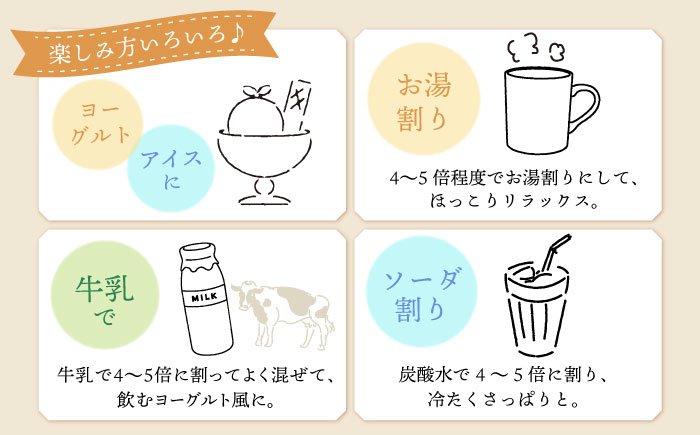 【飲む玄米酢】酢らり 3本セット（うめ・いちご・ゆうこう）＜川添酢造＞ [CDN128]