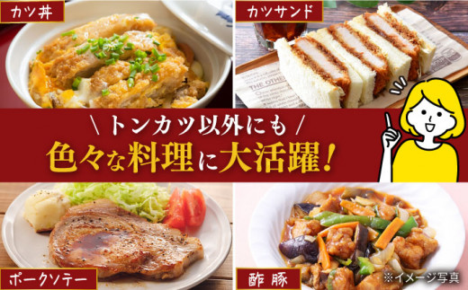 【 訳あり 】長崎うずしおポーク ロース（ とんかつ 用） 700g（6枚） 長崎県産 豚肉 豚 とんかつ トンカツ トンテキ 厚切り ＜スーパーウエスト＞ [CAG100]