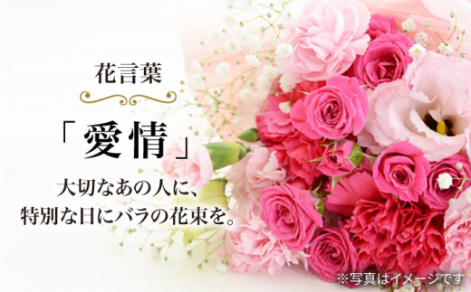 【6回定期便】【記念日には バラ を送ろう】 バラ の 花束 （濃い ピンク ） 花 花束 バラ ばら ブーケ 記念日 贈答 ギフト プレゼント ＜花工房るふらん＞ [CCR024]