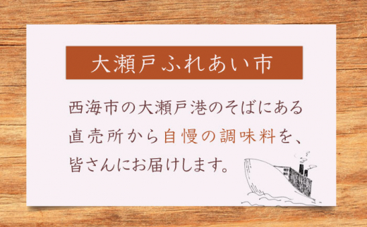 【12回 定期便 】【万能♪】 調味料3種セット（味噌・醤油・酢） ＜大瀬戸ふれあい市＞ [CEZ005]