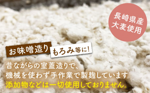 【6回定期便】長崎県産大麦使用の乾燥麦麹 約2kg〈川添酢造有限会社〉 [CDN120]