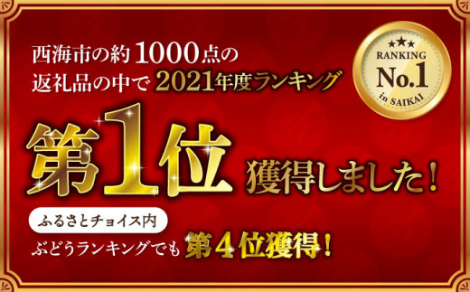 【2021年度ランキング1位獲得！】【数量限定】 【訳あり】とにかく甘い！シャインマスカット約2kg（4房～6房）＜岡本ぶどう園＞ [CEN012]