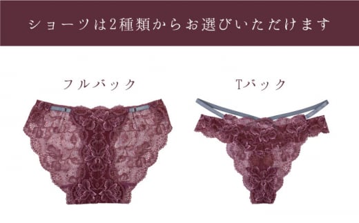 サイズML・ショーツTバック【うっとりするほど綺麗な私に】FINAL FORM ブラジャー＆ショーツセット  Bordeaux yvesju イヴジュ イヴジュビリー ブラジャー ノンワイヤー ナイトブラ 育乳 下着 ランジェリー ブラ 盛れる 谷間 楽 レース 補正 卒乳  脇高 マタニティ 日本製 垂れ ＜株式会社Jubilee＞ [CEY005]