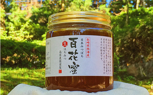 【数量限定】天然蜂蜜「百花蜜｣ 計1.2kg（600g×2個）《今年は希少です》＜高岸農園＞ [CCH003]