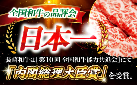 【訳あり】【月1回約500g×3回定期便】長崎和牛 肩ロース（すき焼き用）計1.5kg＜大西海ファーム＞ [CEK054]