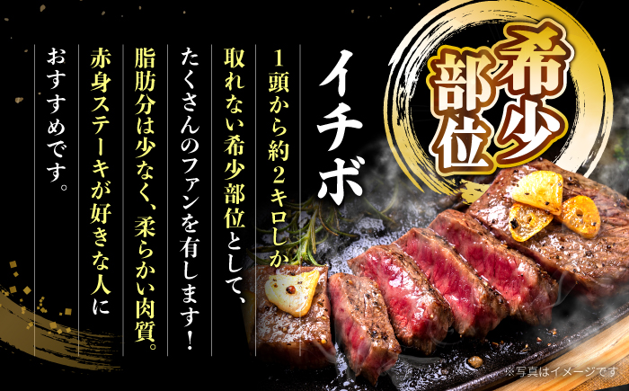 【 訳あり 】【全12回 定期便 】 長崎和牛 イチボステーキ 450g（3〜5枚）×12回定期便＜スーパーウエスト＞ [CAG201]