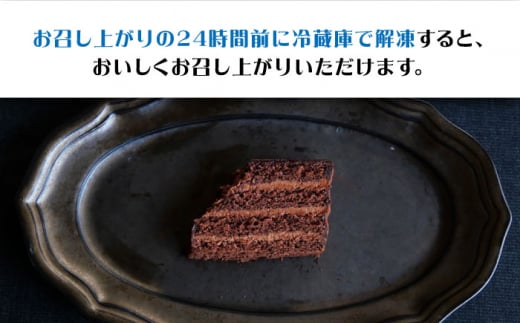 チョコレート ケーキ （ チョコ レンガ ）1個  ケーキ スイーツ おやつ 贈答 プレゼント ギフト 誕生日ケーキ 記念日 ＜お菓子のいわした＞ [CAM056]