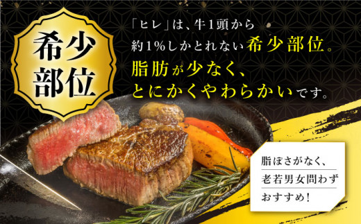 ヒレステーキ 約1kg（6～8枚）長崎和牛 牛肉 ヒレ ステーキ ひれ ヒレ ステーキ 焼肉＜大西海ファーム＞ [CEK131]