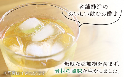 【飲む玄米酢】 【6回定期便】酢らり 大瓶2本セット（ゆうこう）＜川添酢造＞ [CDN099]