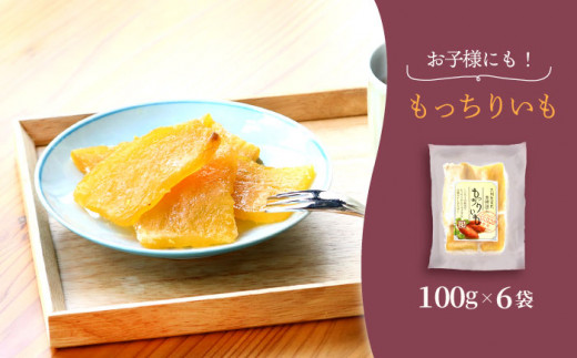  干し芋 【☆先行予約☆】【贅沢食べ比べ】 べにはるか 干し芋 2種セット 各6パック  干し芋 ほしいも 干しいも 干し芋 さつまいも 紅はるか 贈答 ギフト 大人気 干し芋  ＜大地のいのち＞ [CDA014]