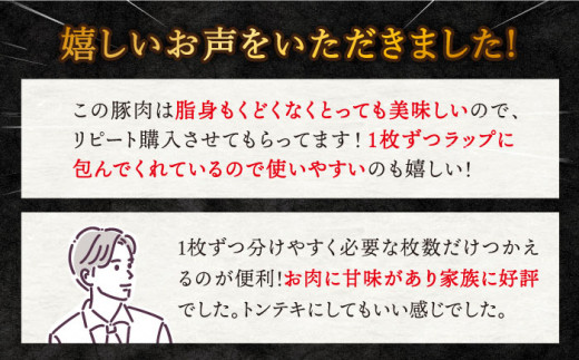 【 訳あり 】【6回定期便】 長崎 うずしおポーク ロース（とんかつ用）1.4kg ＜スーパーウエスト＞ [CAG105]